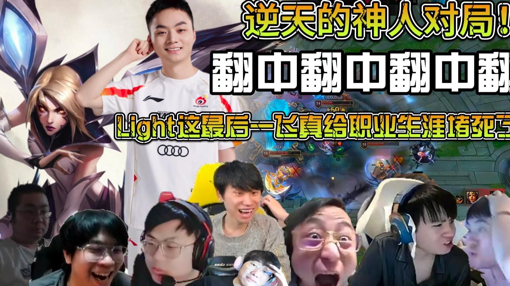 SHR险胜WBG，Uzi关键团战开团秒人宿命之战全球总决赛，留下经典瞬间