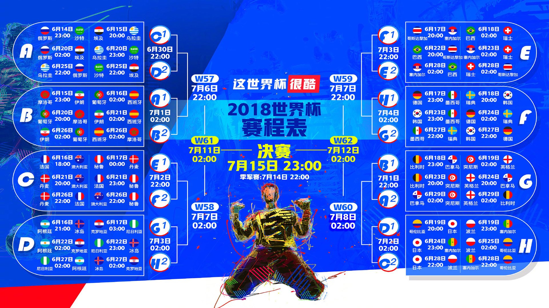 伊朗大胜捷克，拉什福德闪耀全场，2026世界杯H组上演冰火两重天