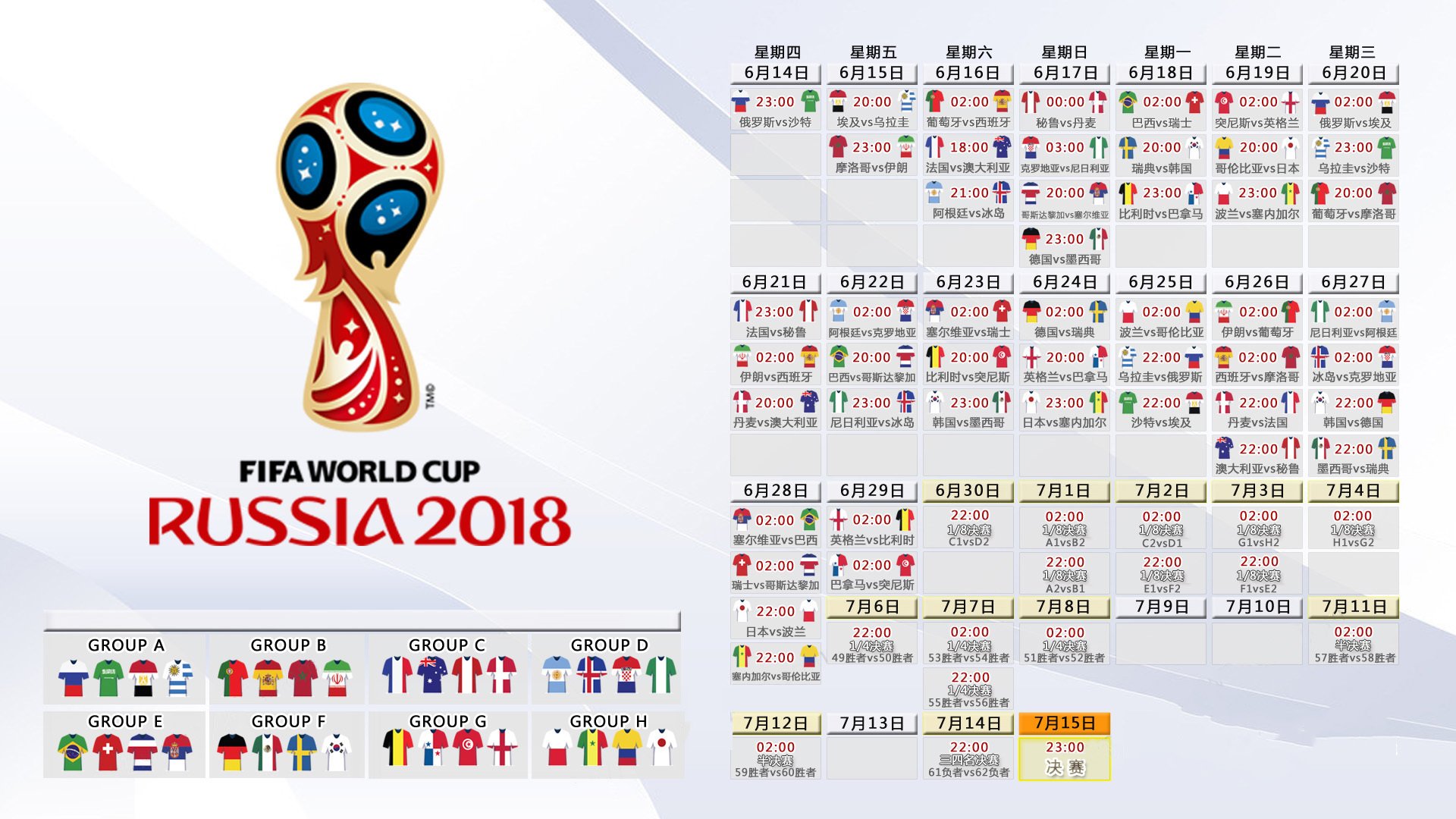 开云官网-2026世界杯E组，捷克险胜哥斯达黎加，梅西表现抢眼，阿根廷晋级形势大好